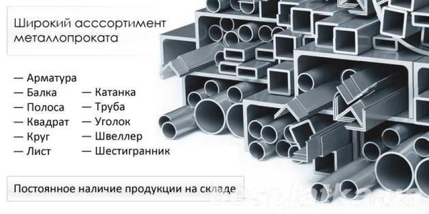 Купить Металлопрокат Технопайп