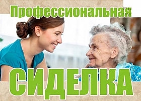 Уход и опека