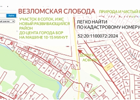 Участок Везломская Слобода