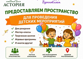 Проведение детских праздников - аниматоры