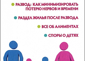 Семейные споры