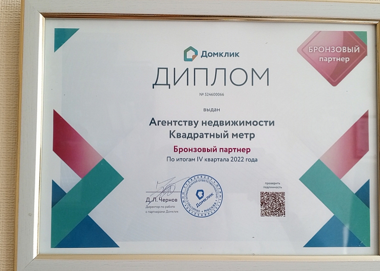 Услуги риэлтора по продаже жилой недвижимости 3