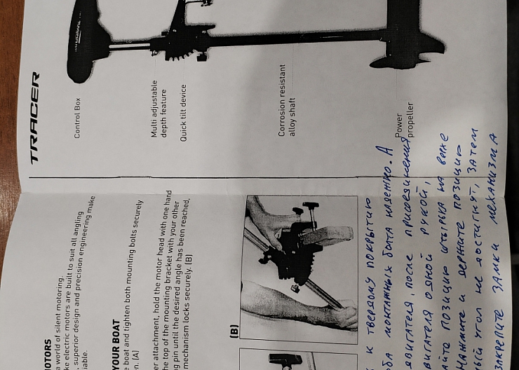 Электромотор для лодки 3