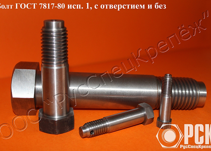 Болты призонные, крановые по ГОСТ 7817,DIN 610\609 2