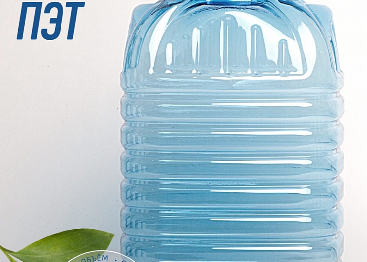 Пластиковые бутылки ПЭТ объемом 4-5 литров 2