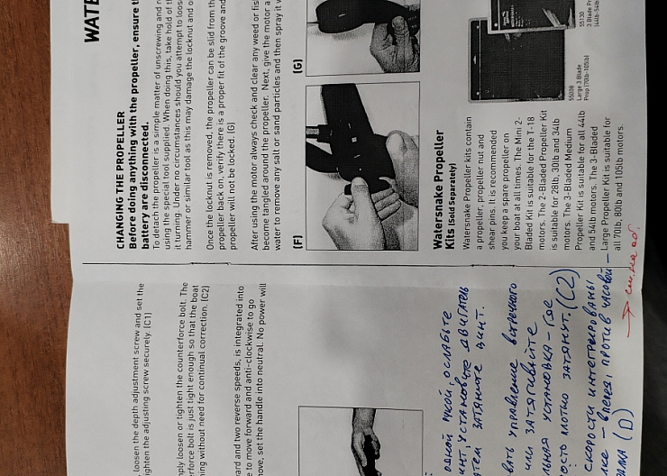 Электромотор для лодки 4