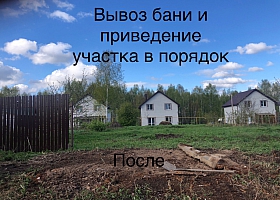 Демонтажные работы