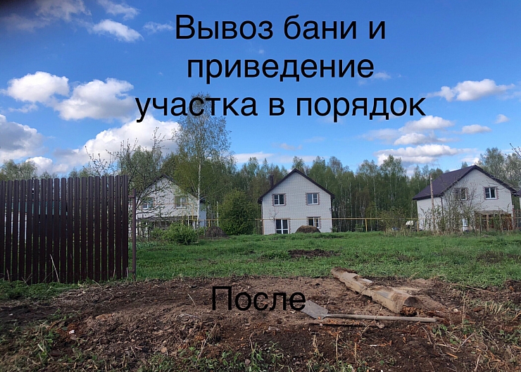 Демонтажные работы