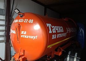 Услуги ассенизатора