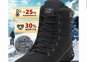 Зимние ботинки.