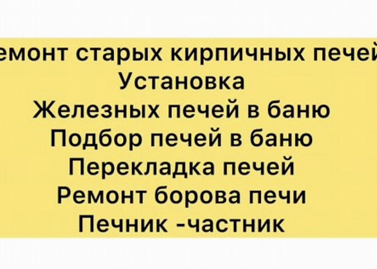Печка на дачу и для домика 2