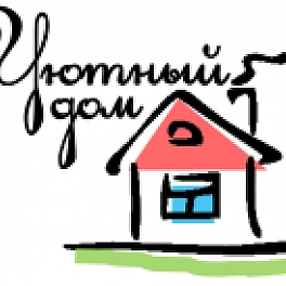 Уютный Дом