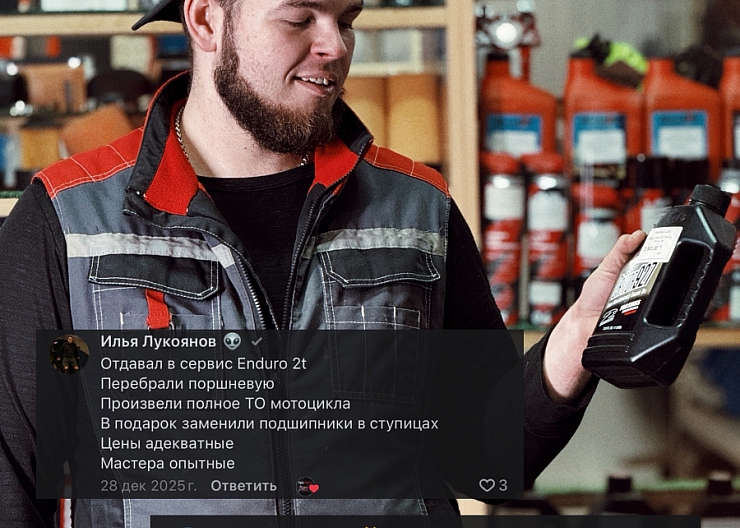 Техническое обслуживание мототехники на Бору 2