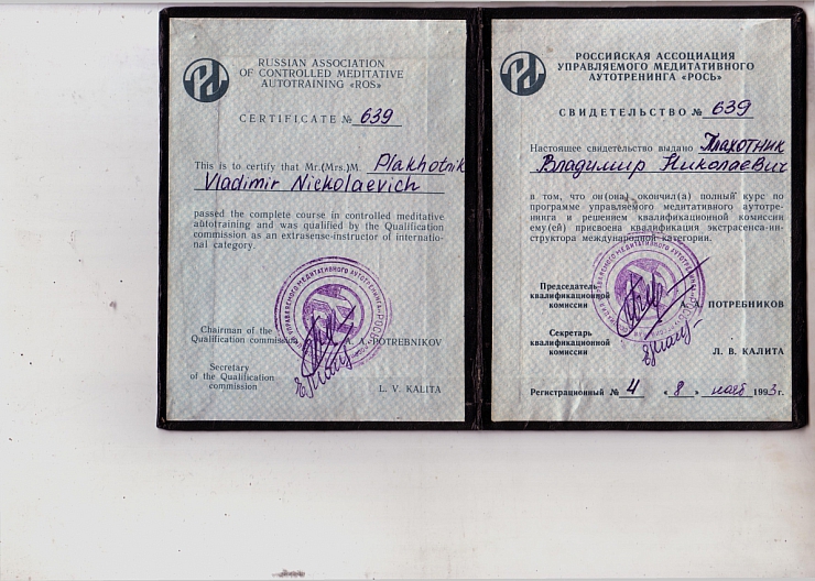 Магия Белая - индивидуальное обучение 2