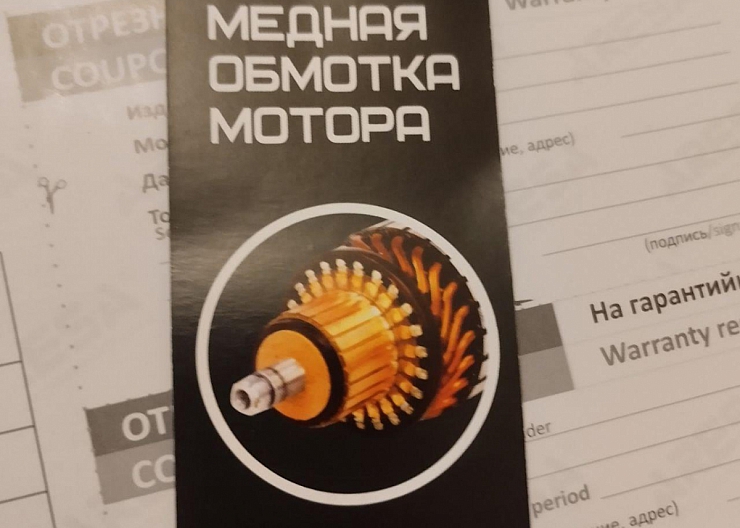 Блендер погружной бу Ареса AR-1126 4