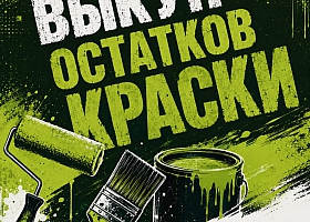Купим полиуретановый отвердитель и смолы