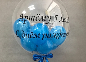 Ваша надпись на воздушных шарах.