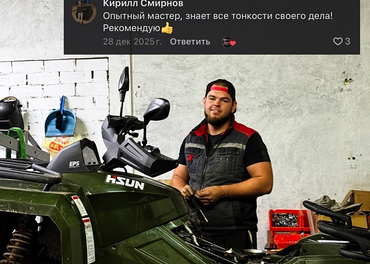 Техническое обслуживание мототехники на Бору