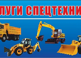 Услуги самосвала 10-30 тонн, экскаватор, погрузчик
