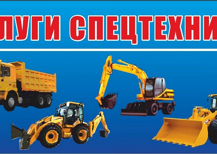 Услуги самосвала 10-30 тонн, экскаватор, погрузчик