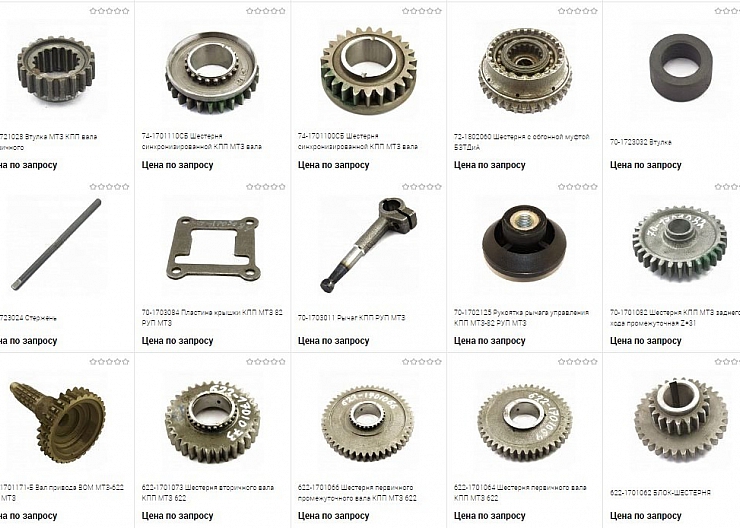 Запчасти КПП тракторов МТЗ
