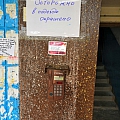 Ремонт подъезда 1