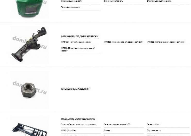 Запчасти и комплектующие тракторов МТЗ 3