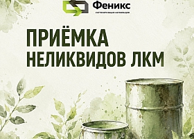 Покупаем краски, эмали и лаки любых объёмов