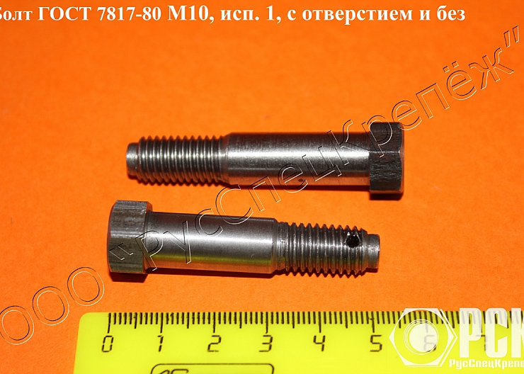 Болты призонные, крановые по ГОСТ 7817,DIN 610\609 3