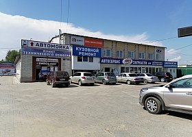 Автосервис,,Автомойка, Кузовной ремонт, Шиномонтаж