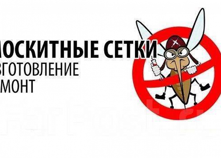 Ремонт перетяжка москитные сеток