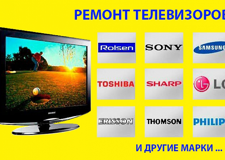 Ремонт ЖК Плазменных Кинескопных Телевизоров
