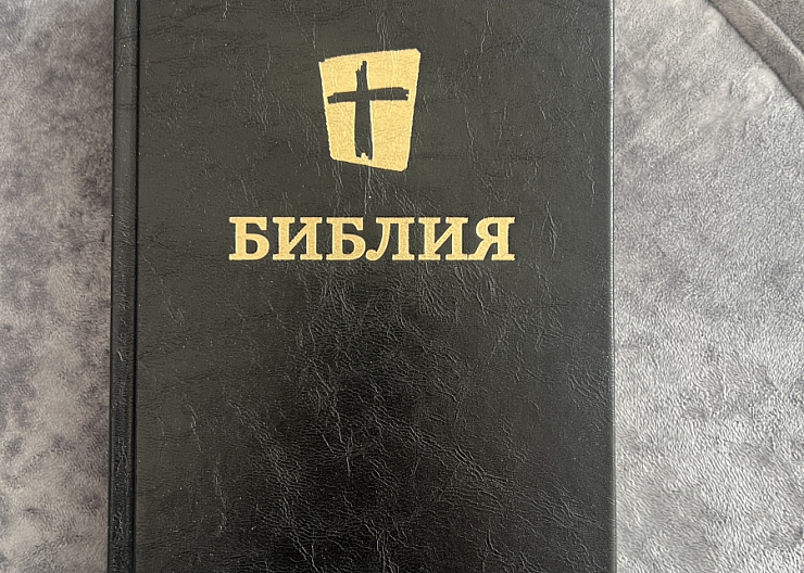 Подарю БИБЛИЮ каноническую, в твердом переплете. 2