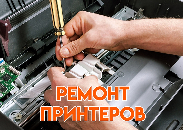 Ремонт настройка ПК, Ноутов, Телефона, МФУ,Принтер 2