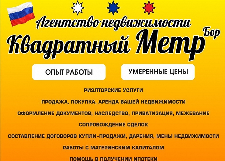 Услуги риэлтора по продаже жилой недвижимости