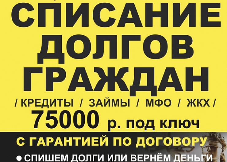 решим долги