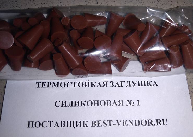 Термостойкие заглушки