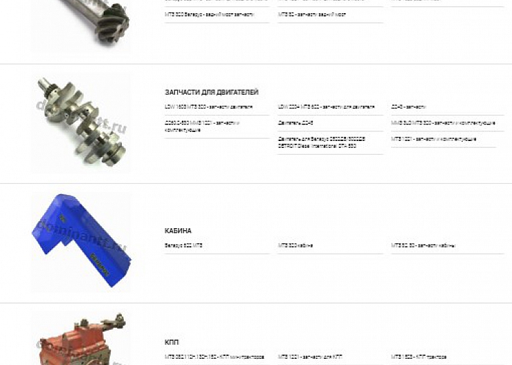 Запчасти и комплектующие тракторов МТЗ 2