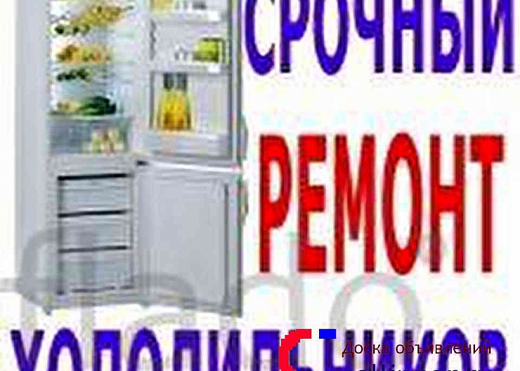 Холодильники душанбе. Ремонт холодильников на дому. Холодильник в Душанбе. Мастер холодильников Душанбе.