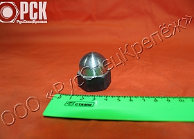 Гайка колпачковая гост 11860-85 и ОСТ 4Г 0.893.207