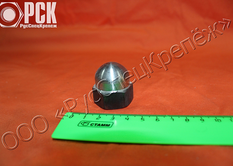 Гайка колпачковая гост 11860-85 и ОСТ 4Г 0.893.207