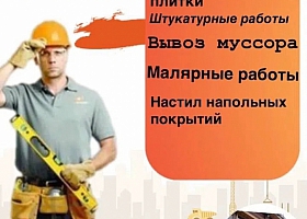 Демонтаж квартир