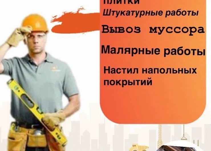 Демонтаж квартир