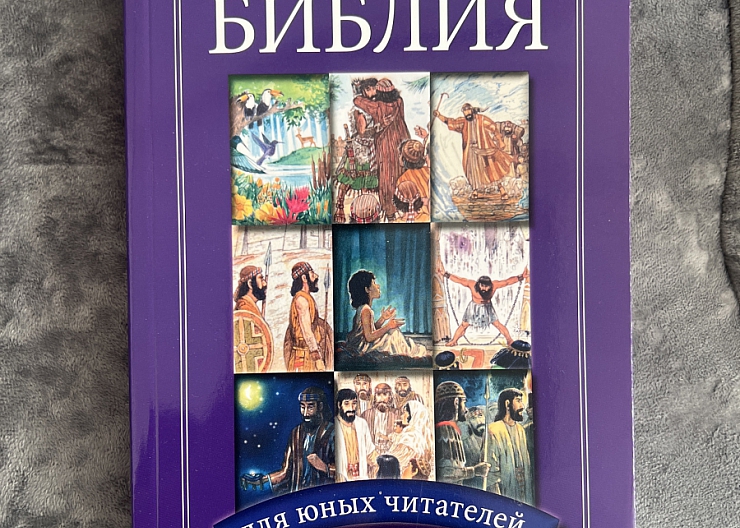 Подарю БИБЛИЮ каноническую, в твердом переплете. 3