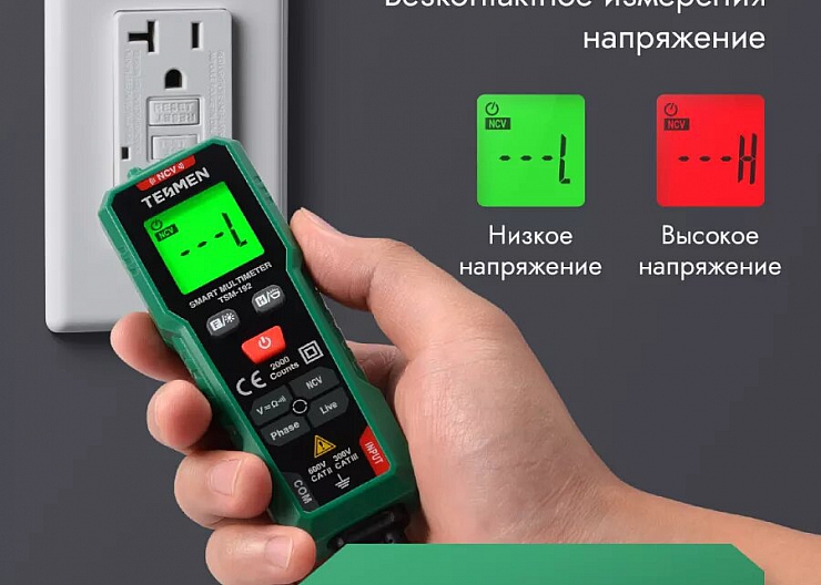 Продам мультиметр TESMEN TSM-192 4