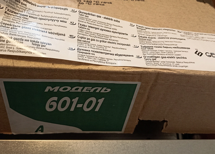 Газоэлектрический духовой шкаф Гефест ДГЭ-601-01А 2