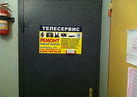 ремонт телевизоров