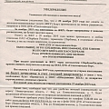 Новые квитанции 1