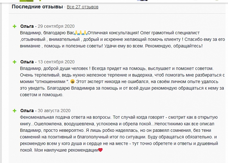 Белая магия Вашего счастья, здоровья, любви 4