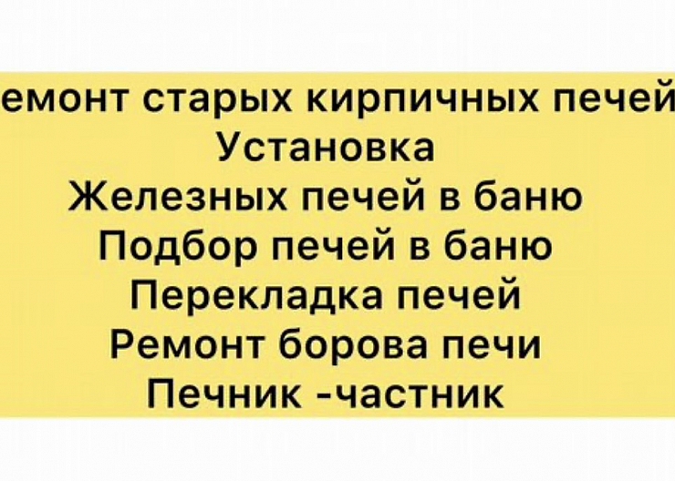 Установка печей в баню 2